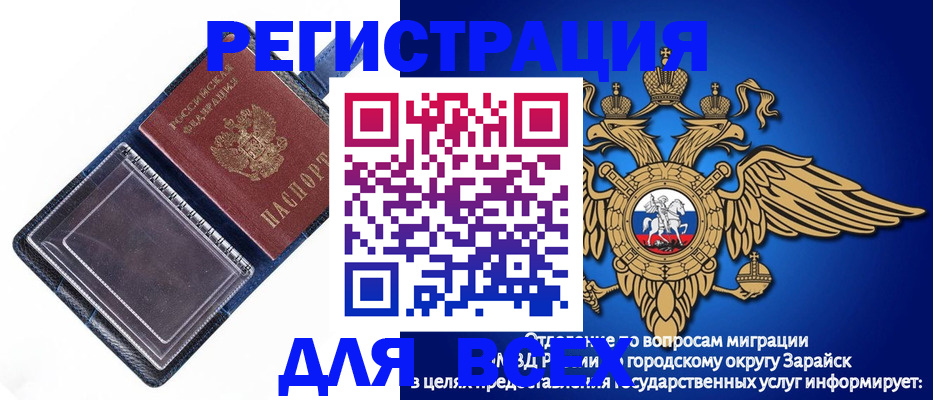 прописка гарантия в Курчатове