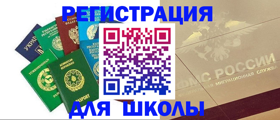 прописка в Курчатове