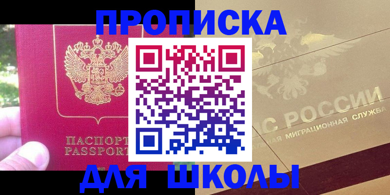 временная регистрация законно в Курчатове